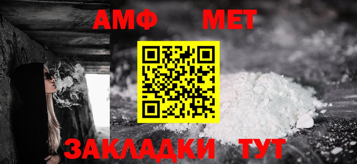 АМФ  Amphetamine Розовый  Вход с VPN  Хабаровск  АМФЕТАМИН 