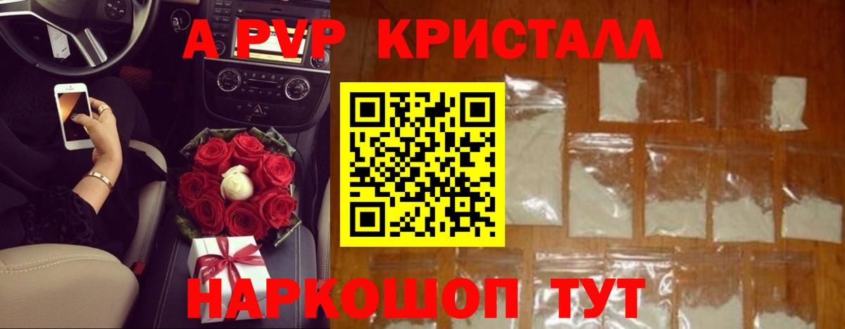 APVP Crystall  Вход с VPN  APVP СК  Хабаровск 