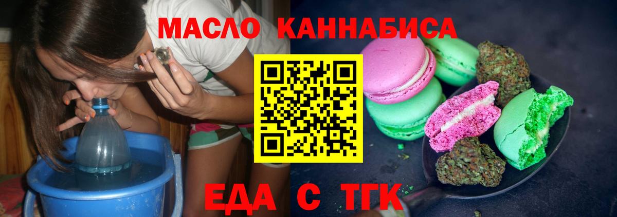 Canna-Cookies конопля  Вход с VPN  Хабаровск 