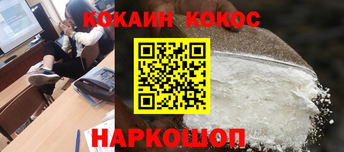 Кокаин Колумбийский Хабаровск
