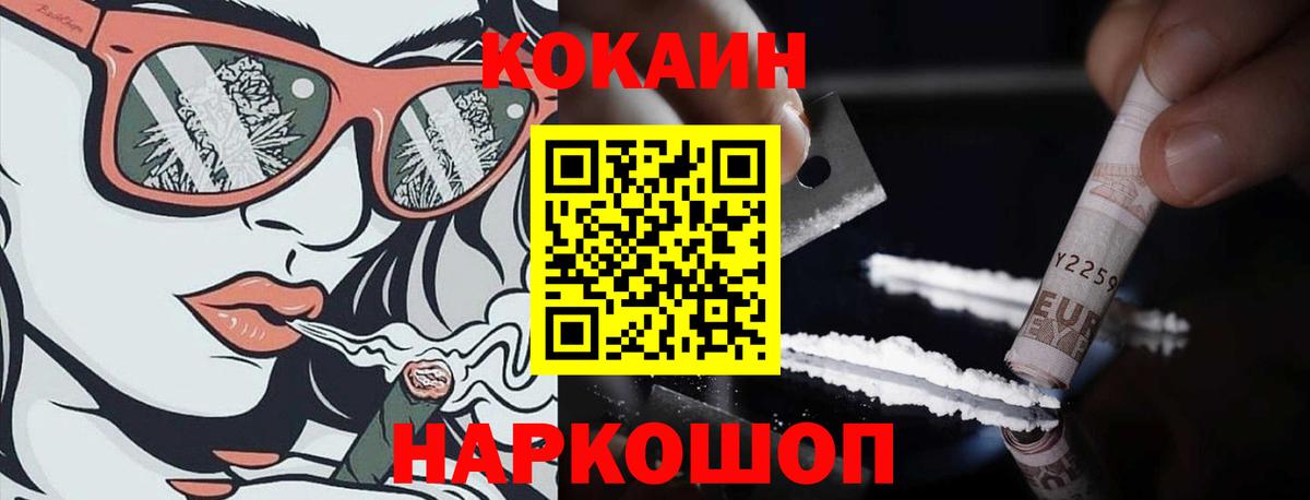 Хабаровск  КОКАИН  Cocaine Перу  Вход с VPN  КОКАИН Fish Scale 
