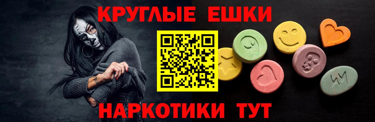 Экстази  Вход с VPN  Ecstasy MDMA  Хабаровск  Ecstasy ешки 