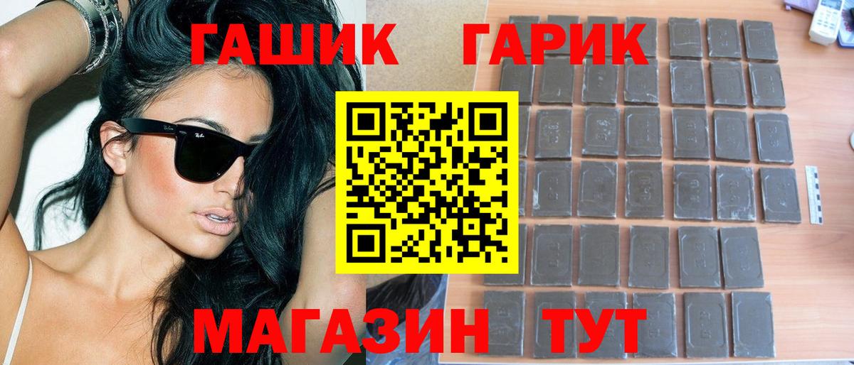 Хабаровск  Гашиш AMNESIA HAZE  Вход с VPN  ГАШИШ VHQ 
