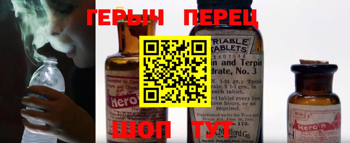 ГЕРОИН хмурый  Вход с VPN  Хабаровск 