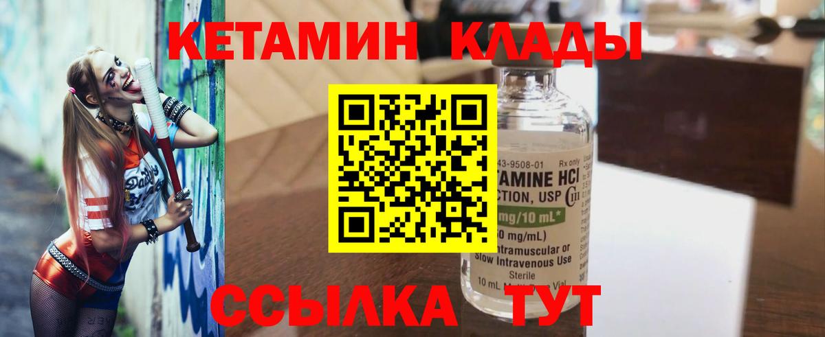 КЕТАМИН ketamine  Кетамин ketamine  Вход с VPN  Хабаровск 