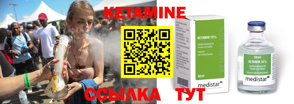КЕТАМИН ketamine Хабаровск