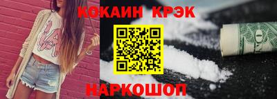 COCAINE Кинель