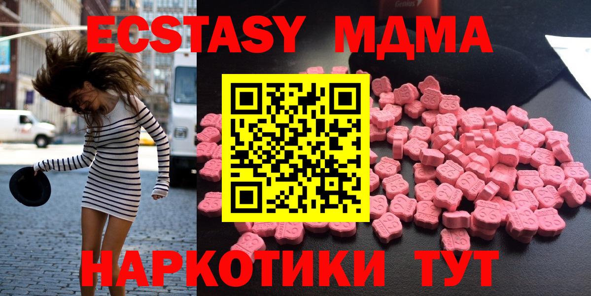 MDMA  MDMA кристаллы  Вход с VPN  Хабаровск 