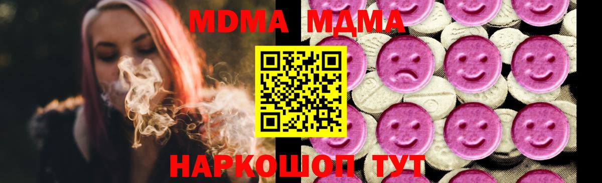 MDMA crystal Хабаровск