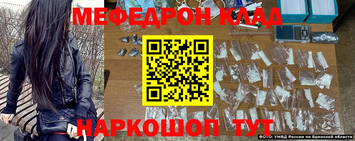 Меф mephedrone  Вход с VPN  Хабаровск 