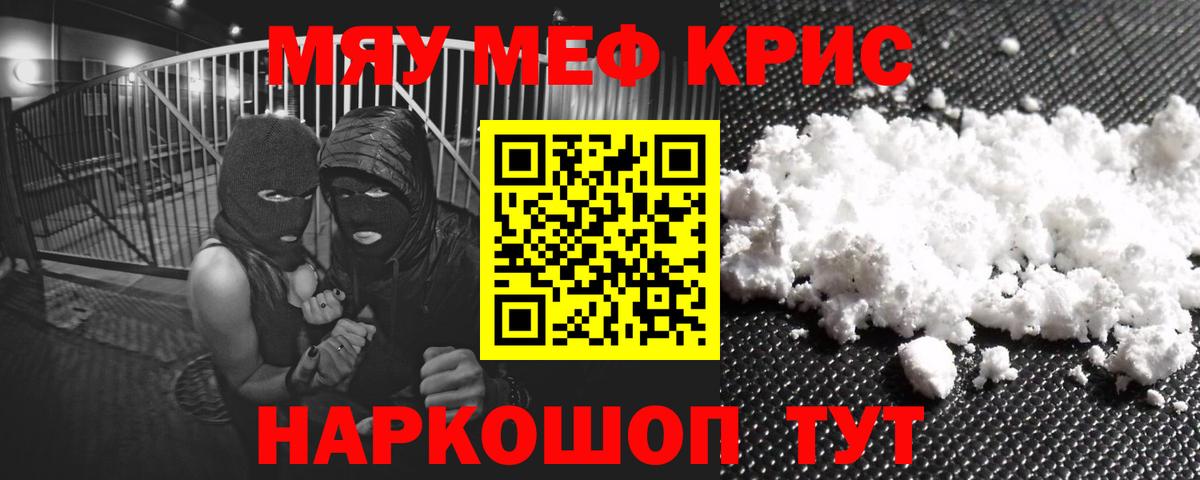 Мефедрон мука Хабаровск