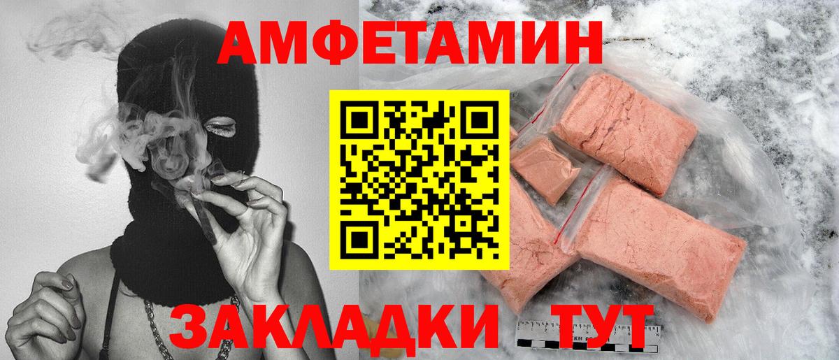 Метамфетамин мет Хабаровск