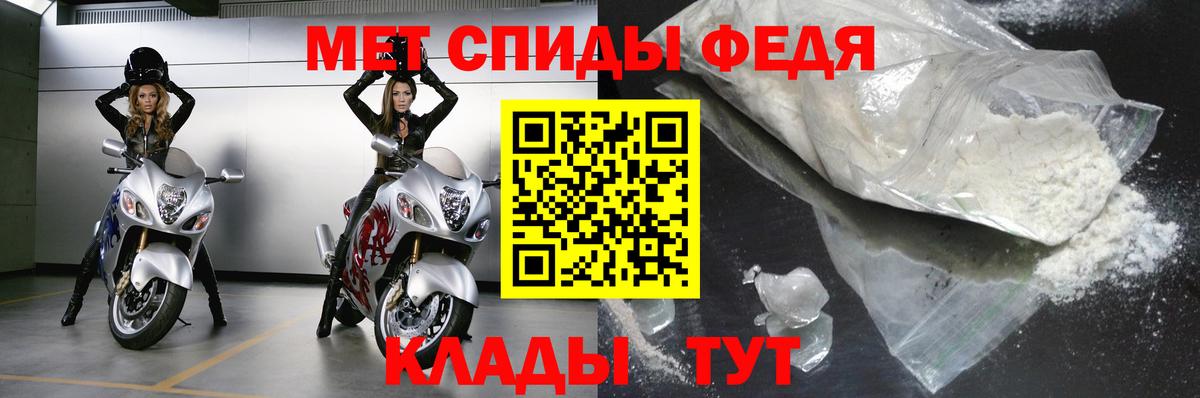 Хабаровск  МЕТАМФЕТАМИН Декстрометамфетамин 99.9%  Вход с VPN 