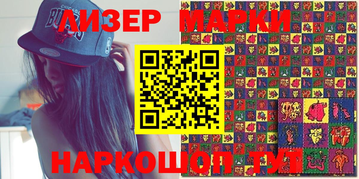 Наркотические марки 1,8мг  Вход с VPN  цены наркотик  Хабаровск  Марки N-bome 